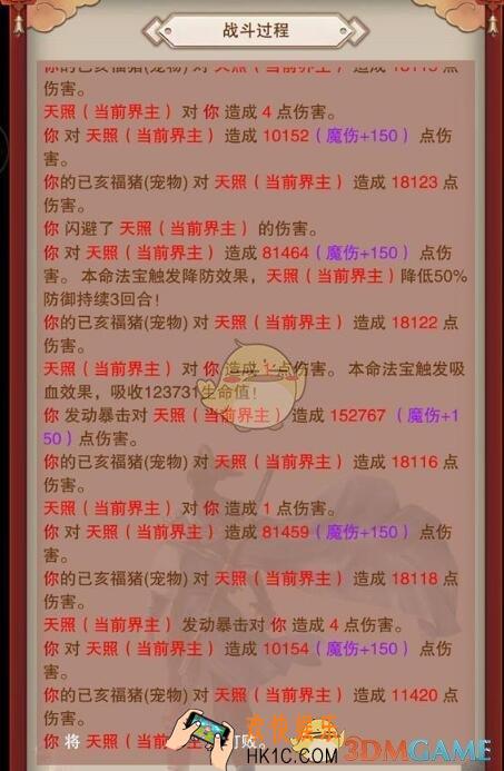 想不想修真界主怎么打 怎么以弱胜强打败界主