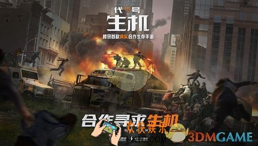 代号生机丧尸有哪些_丧尸种类介绍