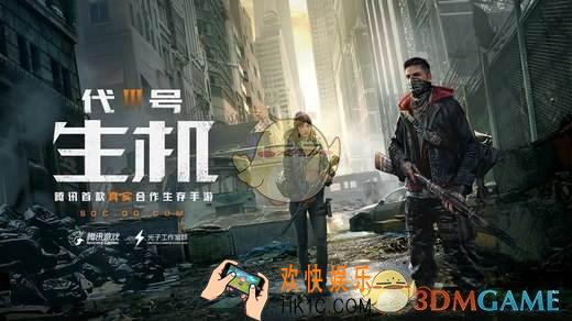 代号生机前期职业玩什么_前期职业介绍
