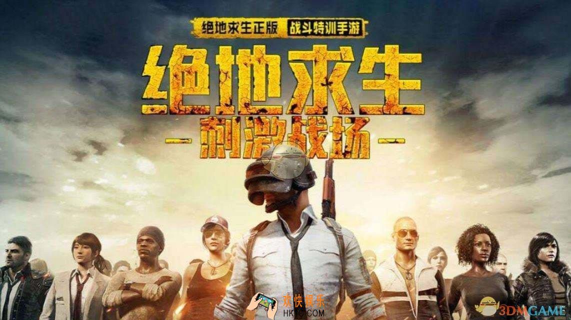 绝地求生刺激战场极限帧率是多少_极限帧率设置方法