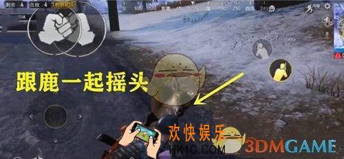 绝地求生刺激战场摇头鹿是什么_摇头鹿在哪里介绍