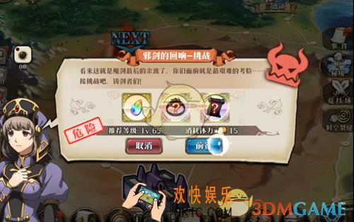 梦幻模拟战邪剑的回响挑战怎么打_邪剑的回响挑战打法攻略