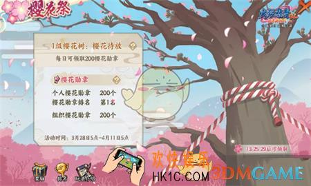 火影忍者OL樱之证怎么得_樱之证获得攻略