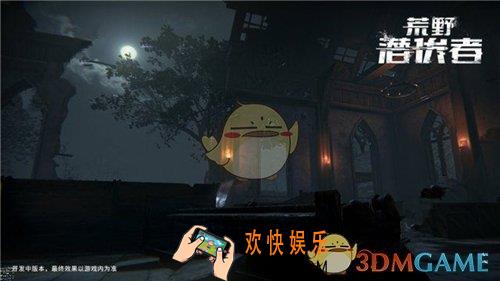 荒野潜伏者是什么上线_网易荒野潜伏者测试时间介绍