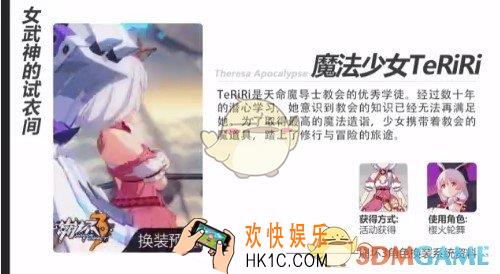 崩坏3服有哪些服装返场_服装返场内容介绍