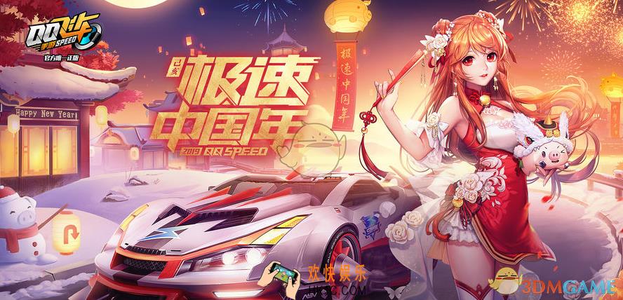 QQ飞车手游春意speed滑板怎么得_春意speed滑板获得方法介绍