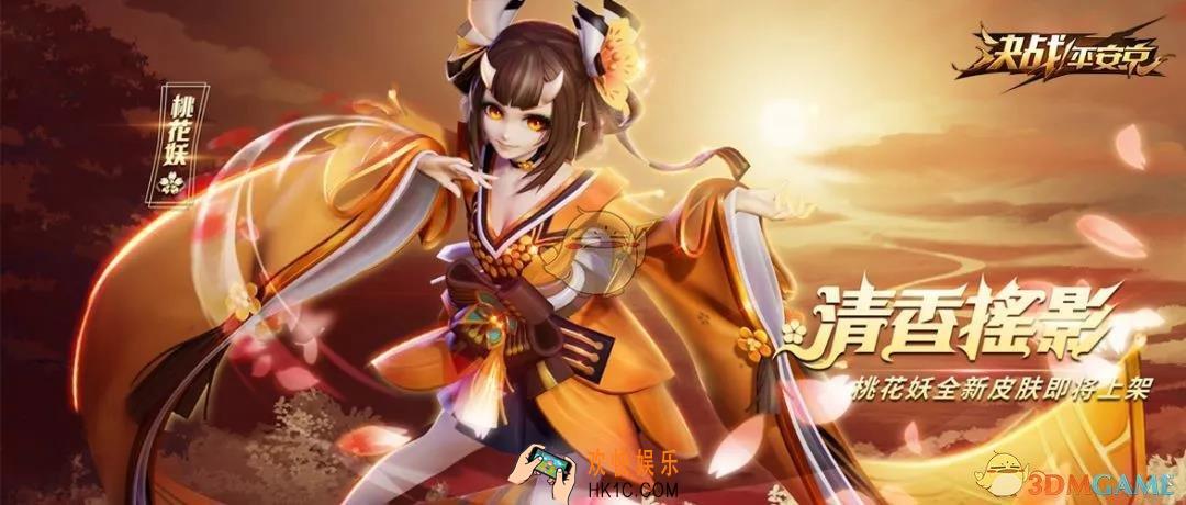 决战平安京新皮肤桃花妖有什么技能_新皮肤桃花妖介绍
