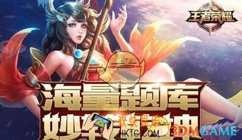 优化后的武则天·海洋之心使用三技能时，将会有什么动物一跃而起呢？_王者荣耀3月28日每日一题