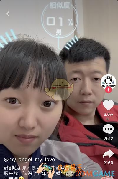 抖音相似度测试道具在哪里找_相似度测试拍摄方法介绍