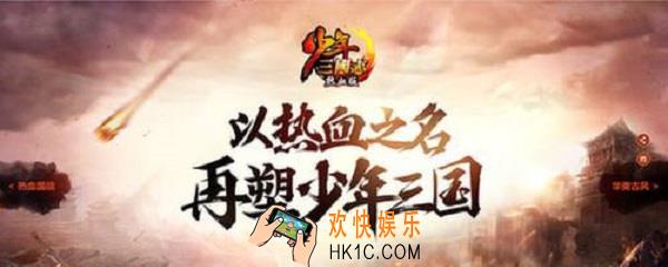 少年三国志跨服聊天开启等级_少年三国志跨服聊天开启等级是多少