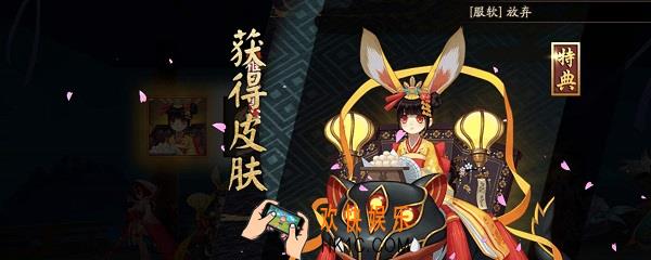 山兔十层怎么过_阴阳师山兔十层打法介绍