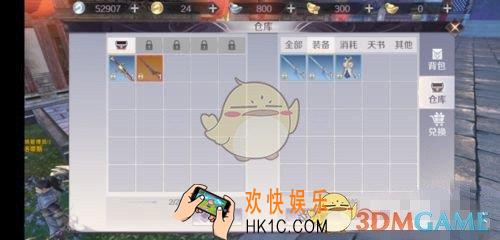完美世界手游仓库怎么扩展_仓库扩展方法