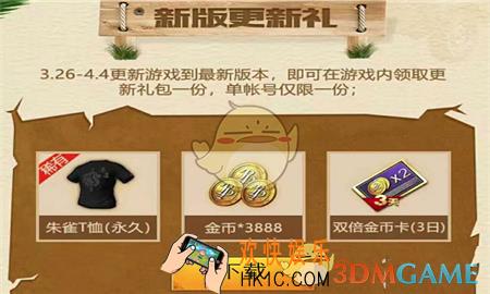刺激战场黑色朱雀T恤怎么得_刺激战场黑色朱雀T恤获得攻略