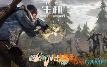代号生机怎么退出队伍_队伍退出技巧