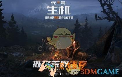 代号生机怎么无伤打僵尸_无伤打僵尸技巧推荐