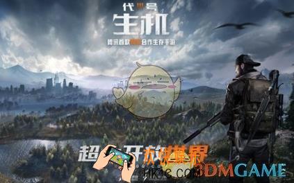 代号生机防感染药物怎么制作_防感染药物制作技巧