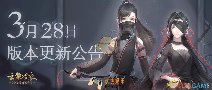 云裳羽衣3月28日更新内容有什么_3月28日更新内容介绍