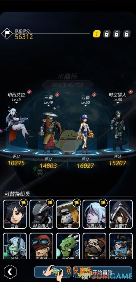 跨越星弧烂木巢穴低战力怎么打_烂木巢穴低战力打法攻略详解
