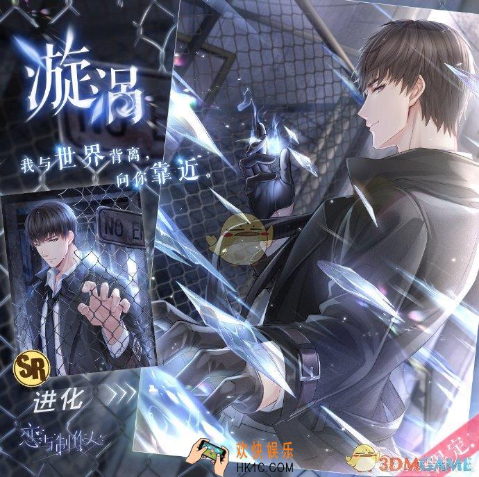 恋与制作人限时充值回馈活动有什么内容_限时充值回馈活动介绍