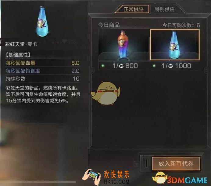 明日之后护甲食物有哪些_哪些食物药水增加护甲buff