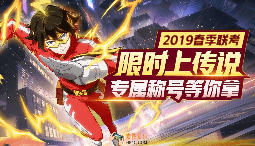 非人学园限时冲传说赢称号介绍_活动时间及内容说明