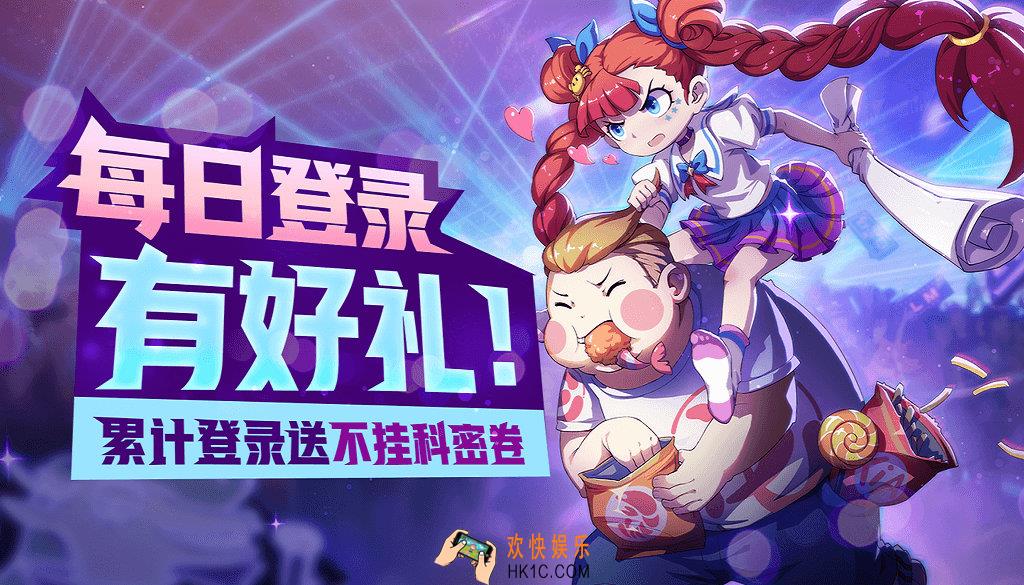 非人学园新赛季累计登录福利介绍_活动时间及内容说明