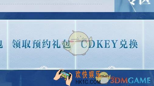 完美世界手游春季礼包兑换码有哪些_春季礼包兑换码介绍