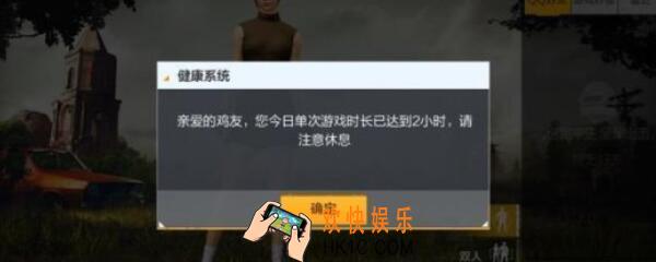 刺激战场健康时间重置  绝地求生防沉迷每日刷新时间