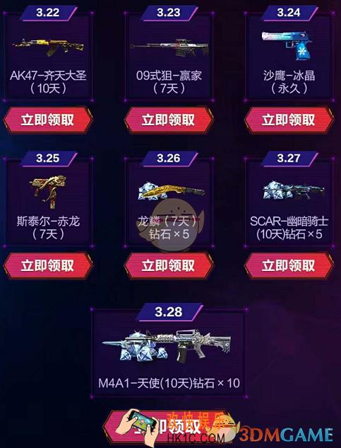 CF手游战火重燃版本签到礼包怎么获得_战火重燃版本签到礼包