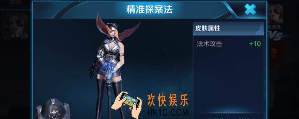 精准探案法是谁的皮肤_精准探案法皮肤介绍