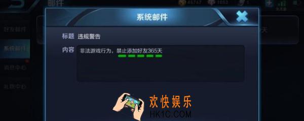 禁止加好友365天怎么办_禁止加好友怎么解除