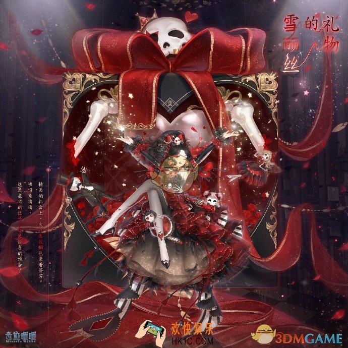 奇迹暖暖雪丽丝的礼物套装怎么获得_愚人节恶魔玩笑活动介绍