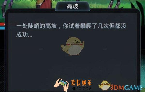 跨越星弧幽影雨林高坡怎么爬_幽影雨林高坡攀爬攻略