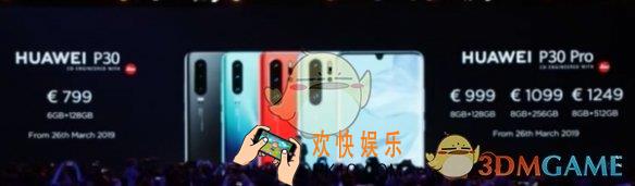 华为P30Pro国行版价格介绍_华为P30/P30Pro全系列价格一览