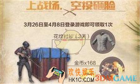 刺激战场黑色花衬衫怎么得_黑色花衬衫获得攻略
