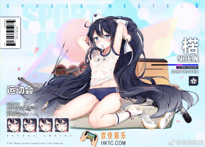 碧蓝航线宵月换装运动会的准备怎么样_楛换装运动会的准备立绘介绍