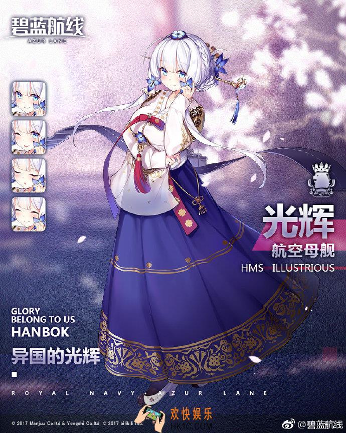 碧蓝航线光辉换装「异国的光辉」怎么样_光辉换装「异国的光辉」立绘介绍