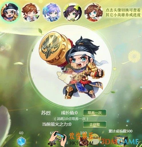 王者荣耀峡谷萤之森怎么玩_峡谷萤之森玩法介绍