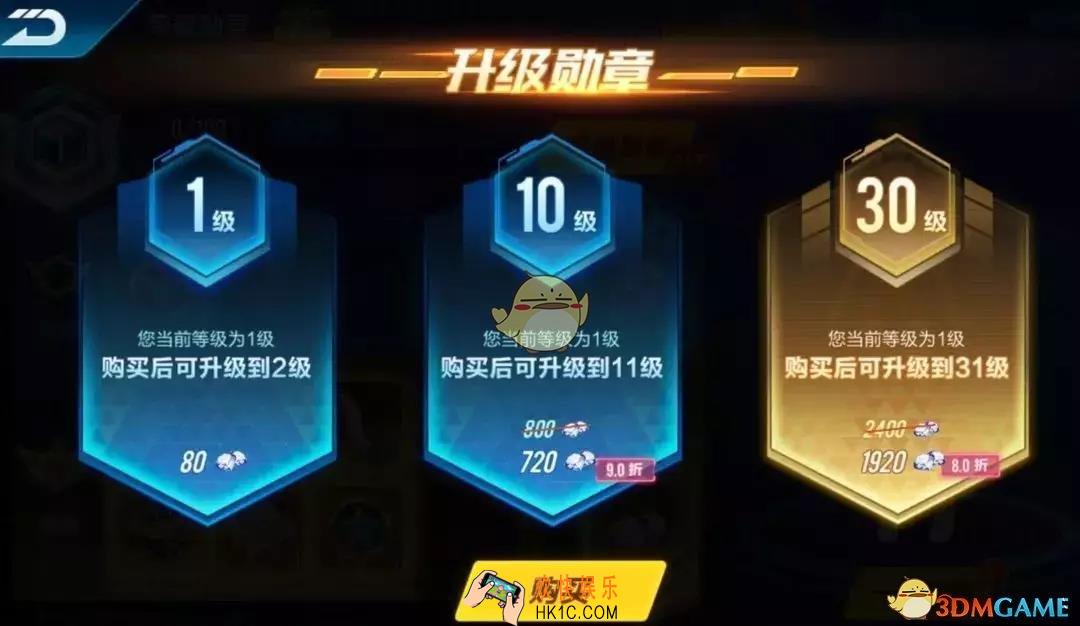 QQ飞车手游荣耀勋章二期等级怎么提升_快速提升等级方法