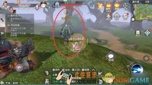 完美世界手游隐藏任务五行灵石在哪接_五行灵石任务攻略