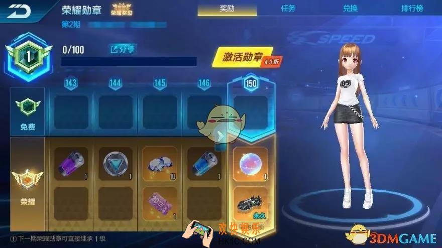 QQ飞车手游荣耀勋章二期增加了什么_荣耀勋章第二期新增内容介绍