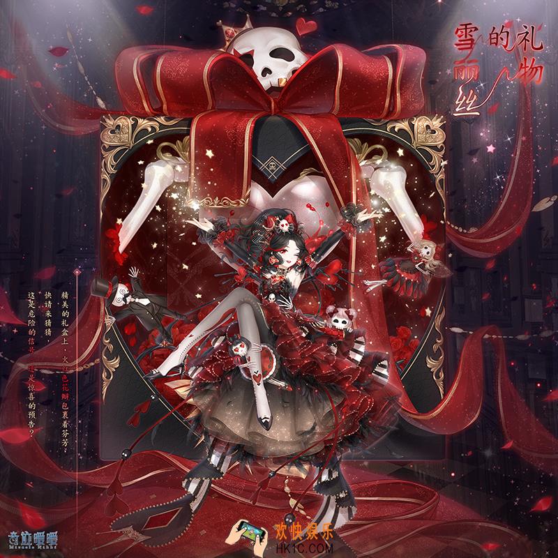奇迹暖暖雪丽丝的礼物套装怎么样 雪丽丝的礼物套装配件介绍|获取方式