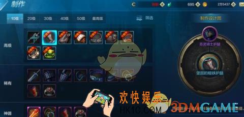 DNF手游全装备怎么制作_地下城与勇士M全装备制作技巧