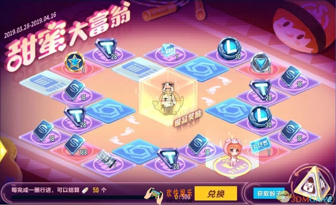 QQ飞车手游甜蜜大富翁怎么玩_甜蜜大富翁活动玩法介绍