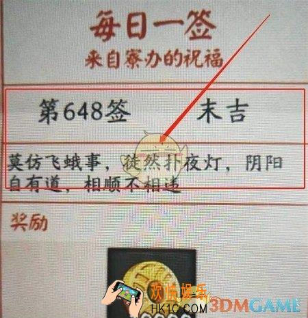 阴阳师每日一签末吉是什么含义_每日一签末吉解签