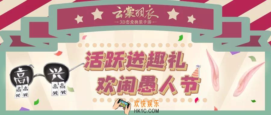 云裳羽衣觅宝拾遗活动有什么内容_觅宝拾遗活动介绍