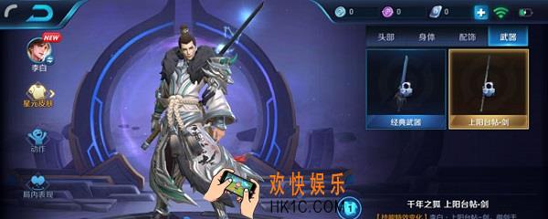上阳台帖剑怎么获得_上阳台帖剑获得方法介绍
