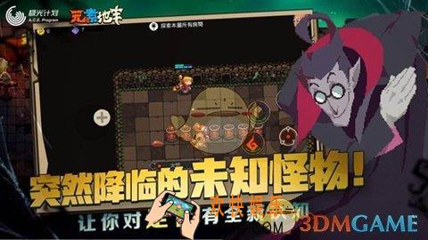 元素地牢远古巨像怎么打_远古巨像打法介绍