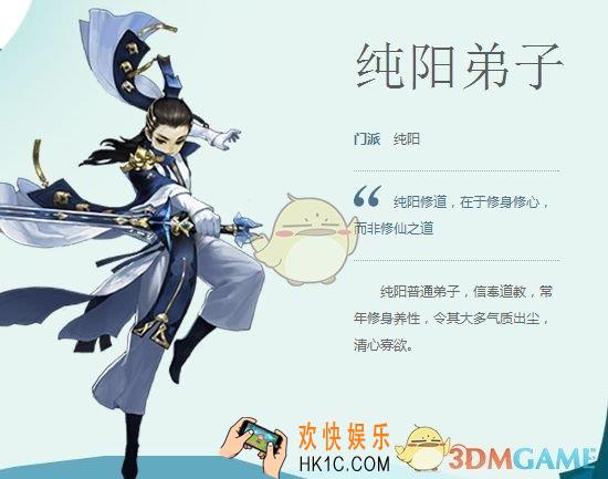 剑网3指尖江湖纯阳怎么加点_纯阳加点方法介绍