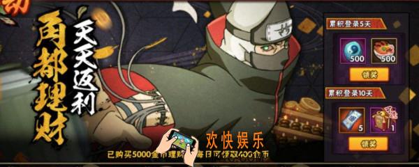 角都周理财充点券算吗_角都周理财活动解析